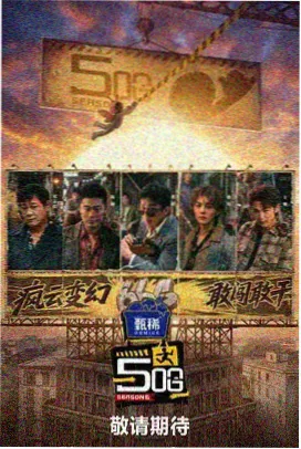 喜剧之王归来 综合激情久久新片